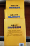 哈佛大學(xué)寫(xiě)給孩子的推理邏輯思維書(shū) 哈佛大學(xué)1000個(gè)思維游戲+哈佛大學(xué)的500個(gè)數獨游戲+哈佛大學(xué)的500個(gè)偵探游戲 共3冊 思維+偵探+數獨游戲 定價(jià)105 曬單實(shí)拍圖