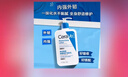 適樂(lè )膚（CeraVe）水楊酸潔面啫喱473ml 去角質(zhì)黑頭清潔毛孔【臨期清倉】 曬單實(shí)拍圖