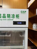 美凌未央藥品陰涼柜醫用冰箱冷藏柜立式展示柜醫院診所過(guò)GSP認證藥品柜 線(xiàn)下供應商專(zhuān)拍，定制問(wèn)題聯(lián)系 基礎款    【包過(guò)GSP認證】 曬單實(shí)拍圖