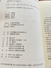 【當當正版書(shū)籍】權威定本四大名著(zhù)原著(zhù) 紅樓夢(mèng) 三國演義 水滸傳 西游記 腰封版本隨機派發(fā) 四大名著(zhù)大字版珍藏版 初高中生課外閱讀推薦 人民文學(xué)出版社 西游記原著(zhù)版 上下全兩冊 曬單實(shí)拍圖