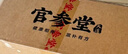 官參堂 大連淡干海參干貨 至甄250g 20-35只 底播遼刺參海鮮中秋禮品裝 曬單實(shí)拍圖