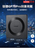聯(lián)想（Lenovo）8倍速 USB外置光驅刻錄機 DVD光驅外置 CD移動(dòng)光驅 筆記本電腦臺式機便攜免驅外接光驅 GP70Pro 曬單實(shí)拍圖