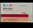 [信誼] 氨甲環(huán)酸片0.25g*30片/盒 曬單實(shí)拍圖