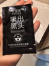 金妮雅去黑頭面膜膏鼻膜鼻貼撕拉式白頭粉刺閉口導出溫和清潔吸貼草莓鼻 二十片裝 【深層清理】 曬單實(shí)拍圖