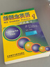 新概念英語1 語法練習(xí) 英語初階 曬單實拍圖