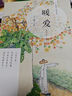 暖愛(ài)書(shū) 丁立梅散文集正版作品初中 暖心美文系列自選集中學(xué)課外書(shū)經(jīng)典小學(xué)生課外書(shū)三年級四年級五年級六年級 曬單實(shí)拍圖