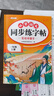 斗半匠 一年級上冊字帖 一年級語文同步練字帖 小學(xué)生練字帖每日一練 寫好中國字硬筆描紅字帖生字筆畫筆順練習(xí) 曬單實拍圖