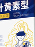 超亞葉黃素蒸汽眼罩熱敷緩解眼疲勞發(fā)熱敷貼男女學(xué)生潤目睡眠護眼30片 曬單實(shí)拍圖