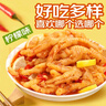 潮味碼頭無(wú)骨雞爪1000g檸檬酸辣固形物含量60%去骨鳳爪生鮮零食小吃 曬單實(shí)拍圖