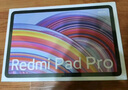小米(MI) 紅米平板Redmi Pad Pro 12.1英寸 2.5K高清屏 120Hz高刷 娛樂(lè )影音學(xué)習平板 8+128G深灰色 曬單實(shí)拍圖