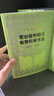外國教育名著(zhù)叢書(shū) 蒙臺梭利幼兒教育科學(xué)方法 曬單實(shí)拍圖