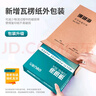 得力（deli）珊瑚海A4打印紙80g500張 單包復印紙 雙面加厚草稿紙 打印書(shū)寫(xiě)繪畫(huà) 7377【銷(xiāo)冠系列】 曬單實(shí)拍圖