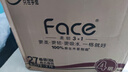 潔柔有芯卷紙 黑Face加厚4層200克*27卷 高克重 衛生紙卷筒紙紙巾整箱 曬單實(shí)拍圖