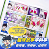 米吳科學(xué)漫畫(huà)大冒險·奇妙萬(wàn)象篇第一輯1-4冊 小學(xué)生超愛(ài)看的科學(xué)漫畫(huà)書(shū)全套6-12歲兒童科普童書(shū)課外閱讀 曬單實(shí)拍圖