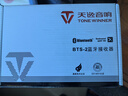 天逸（Winner）藍牙適配器BTS-2無(wú)線(xiàn)藍牙接收器發(fā)燒功放高保真無(wú)損藍牙5.0光纖同軸 BTS-2 曬單實(shí)拍圖