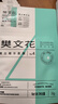 樊文花樊文花4號嫩白精華面膜熊果苷淡斑提亮膚色補水美白面膜九肽嫩膚 曬單實(shí)拍圖