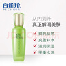 百雀羚（PECHOIN）乳液 水嫩倍現保濕精華乳液 滋潤保濕補水鎖水保濕乳護膚化妝品女 【買(mǎi)1送1】 100ml 曬單實(shí)拍圖