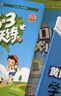 2025秋季53天天練小學(xué)數學(xué)四年級上冊SJ蘇教版五三天天練5 3天天練5.3天天練5·3天天練學(xué)霸培優(yōu)學(xué)霸提優(yōu) 曬單實(shí)拍圖