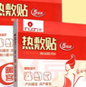 艾暖inuan熱敷貼醫用暖宮貼暖寶寶產(chǎn)后姨媽痛經(jīng)期月經(jīng)暖腹宮寒ZQ 5盒裝25片【艾暖經(jīng)典款】贈6片熱敷貼(共31片) 曬單實(shí)拍圖
