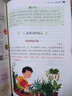 【當當正版】小學(xué)生同步作文 一二三四五六年級上冊下冊 與小學(xué)語(yǔ)文課本同步使用 作文專(zhuān)項訓練 單元作文題詳解 理清寫(xiě)作思路 好詞好句好段素材積累 同步作文名師視頻講解（三年級上冊） 曬單實(shí)拍圖