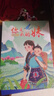 萬(wàn)物復書(shū)25秋四年級森林報秋優(yōu)選彩插版 少年的榮耀名家名篇版 孫悟空在我們村里童趣出版社 你是我的妹新蕾出版社 小王子玫瑰星語(yǔ) 林漢達講中國歷史故事·戰國正版贈導讀單 四年級6本組合+導讀單 曬單實(shí)拍圖