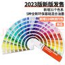 PANTONE潘通色卡2025國際標準批次c卡u卡2022版cu油墨印刷色卡國標GP1601B 普票【cu卡】 曬單實(shí)拍圖