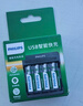 飛利浦（PHILIPS）7號充電電池4節適用話(huà)筒相機手電筒閃光燈玩具搖控器游戲手柄大容量850mAh電池7號 曬單實(shí)拍圖