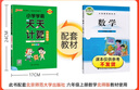 25秋季 小學(xué)學(xué)霸天天計算 六年級 上冊 北師版 pass綠卡圖書(shū) 6年級上 數學(xué)算術(shù)專(zhuān)項訓練 同步計算練習 曬單實(shí)拍圖