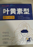 超亞葉黃素蒸汽眼罩熱敷緩解眼疲勞發(fā)熱敷貼男女學(xué)生潤目睡眠護眼30片 曬單實(shí)拍圖