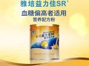 雅培益力佳SR營(yíng)養配方粉 輔助降血糖 均衡營(yíng)養 經(jīng)典禮盒送禮 400g*2 曬單實(shí)拍圖