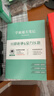 新華字典2025最新版第12版大字本+錯題本+學(xué)習卡 商務(wù)印書(shū)館中小學(xué)生語(yǔ)文閱讀理解作文成語(yǔ)工具書(shū) 可搭配現代漢語(yǔ)詞典第7版古漢語(yǔ)常用字字典第6版單雙色本成語(yǔ)大詞典人教 曬單實(shí)拍圖