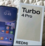 小米【國家補貼】REDMI Turbo4 Pro 新品上市 小米手機 小米5G手機紅米turbo 7550mAh長(cháng)續航電池 黑色 12GB+256GB 曬單實(shí)拍圖
