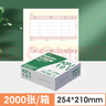 西瑪（SIMAA） SKPJ101用友憑證紙A4金額記賬憑證打印紙T3/T6/U8專(zhuān)用210*127 【70g】SKPJ101記賬憑證紙 曬單實(shí)拍圖