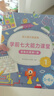 新版學(xué)而思學(xué)前七大能力課堂思維啟蒙課2-6歲小中大班幼小銜接兒童數學(xué)啟蒙邏輯訓練繪本游戲書(shū)閱讀趣味數學(xué)益智 大班1-6全套【5-6歲適用】 曬單實(shí)拍圖