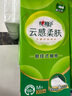心相印抽紙懸掛式 云感柔膚 4層300抽*6提 加厚升級 掛抽紙巾擦手紙箱裝 曬單實(shí)拍圖