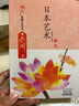 【京東專(zhuān)享印簽書(shū)簽明信片】蔡瀾尋味日韓：割烹縱意 尋味世界系列：人間煙火氣美食之旅蔡瀾旅行日記港式點(diǎn)心書(shū)籍的書(shū)花花世界點(diǎn)心吃的痛快賺錢(qián)的藝術(shù) 曬單實(shí)拍圖