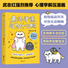 弗洛伊德與為什么鴨（武志紅強烈推薦。原來(lái)我可以不用那么好，我的感受很重要。） 曬單實(shí)拍圖