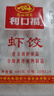 三全蝦多多蝦仁三鮮水餃1kg50只 蝦餃速食食品蒸餃煎餃早餐半成品 曬單實(shí)拍圖