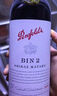 奔富（Penfolds）BIN2西拉/設拉子馬塔羅紅葡萄酒 750ml*1支 原瓶進(jìn)口木塞【澳版】 曬單實(shí)拍圖