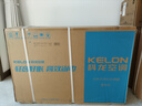 科龍空調(diào)2匹柜機 新一級能效變頻 國家補貼 立式空調(diào) 臥室客廳省電pro 海信出品以舊換新KFR-50LW/VEA1 曬單實拍圖