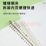 齊心（COMIX）B5/50張活頁(yè)本筆記本 本子作業(yè)本可拆卸橫線(xiàn)學(xué)生線(xiàn)圈本記事本考研日記本 開(kāi)學(xué)文具 ECHB550 曬單實(shí)拍圖