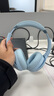 弱水時(shí)砂【2025新款】寒武紀頭戴式耳機藍牙無(wú)線(xiàn)降噪耳機手機電腦游戲低延遲超長(cháng)續航送男女友學(xué)生 【旗艦版】晴山藍|IMAX級沉浸聲 曬單實(shí)拍圖