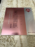 同仁堂 美白潤膚面膜30g*5片/盒 淡斑祛斑提亮補水保濕草本成分男女 曬單實(shí)拍圖