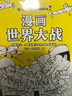 知識點(diǎn)有畫(huà)面·中外歷史對照_囊括中學(xué)歷史200個(gè)大事件  曬單實(shí)拍圖