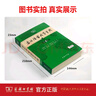 古漢語(yǔ)常用字字典第6版+古漢語(yǔ)常用字字典第5版 商務(wù)印書(shū)館 古代漢語(yǔ)第五版學(xué)生實(shí)用初高中學(xué)生語(yǔ)文學(xué)習文言文字典詞典非第六第6圖書(shū) 中小學(xué)教輔 中小學(xué)工具書(shū) 古漢語(yǔ)常用字字典第6版 曬單實(shí)拍圖