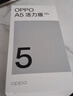OPPO A5 活力版 8GB+256GB 琥珀黑 IP69滿級防水 360°抗摔 耐用大電池 5G 老人智能手機 國家補貼 曬單實拍圖