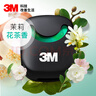 3M車(chē)載香薰出風(fēng)口 香水汽車(chē)除異味茉莉花茶香38801車(chē)內裝飾 曬單實(shí)拍圖