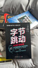 字節跳動(dòng) 從0到1的秘密 馬修布倫南 企業(yè)傳記 今日頭條 企業(yè)管理類(lèi)書(shū)籍 湖南文藝出版社 正版書(shū)籍 新華文軒旗艦店 正版 曬單實(shí)拍圖