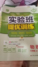 【科目版本可選】2025秋實(shí)驗班八年級上冊實(shí)驗班提優(yōu)訓練八年級上人教版八年級下初中八年級下冊實(shí)驗班八上初二八下教材同步單元配套練習冊課堂輔導資料書(shū) 【八年級上】英語(yǔ) 人教版 曬單實(shí)拍圖