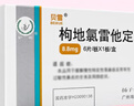 【3盒裝】揚子江 貝雪 枸地氯雷他定片8.8mg*6片/盒 抗過(guò)敏慢性蕁麻疹 過(guò)敏性鼻炎 緩解皮膚瘙癢 曬單實(shí)拍圖